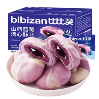  Bánh mochi việt quất ítcalo không đường bibizan 