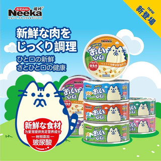   NEEKA GRAVY  Pate NEEKA súp gà thức ăn cho mèo mọi lứa tuổi pate cho mèo lon 80gr thức ăn cho mèo 