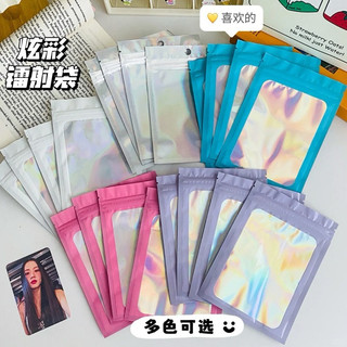 Set 20 túi zip màu hồng hologram