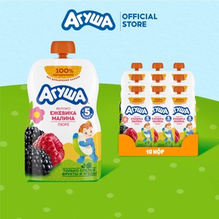 Thùng 10 Gói Trái cây nghiền vị táo, mâm xôi đen và mâm xôi đỏ  Agusha 90g/gói dành cho bé từ 6 tháng trở lên