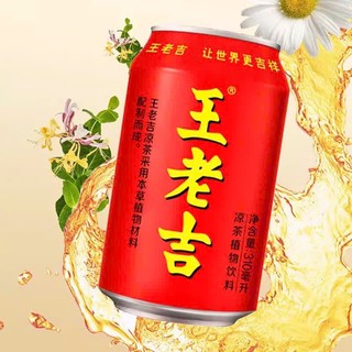  Thùng 24 lon trà sâm trà thảo mộc Wanglaoji lon 310ml_ 24 lon 