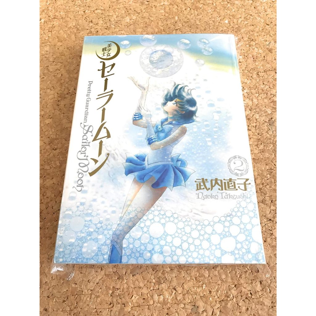 Trực tiếp từ Nhật Bản Sailor Moon Tập 2 Phiên bản đầy đủ Truyện tranh Manga Anime Nhật Bản Mới Sailo
