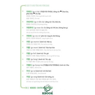 Sách - 5000 Từ Vựng Tiếng Hàn Thông Dụng - MCBooks