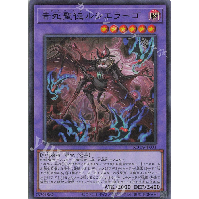 Super Rare [ OCG Yugioh ] Lá thẻ bài ROTA-JP031 - Azamina Mu Rcielago