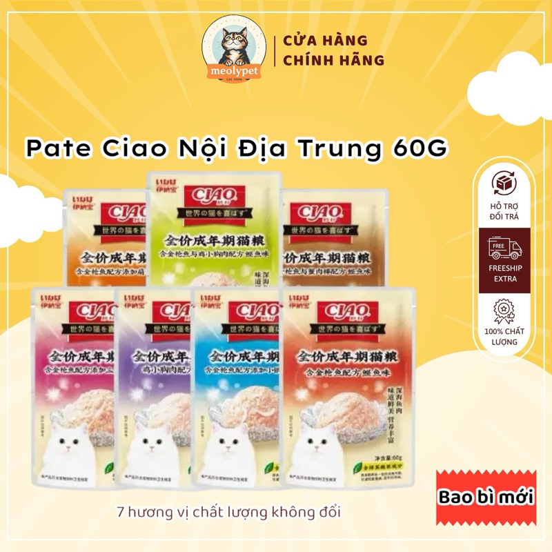 🐱[Đủ 7 vị]🐱 Pate Ciao 60g cho mèo nhiều vị ⭐