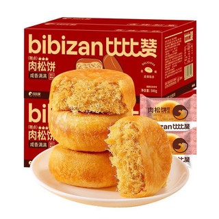 Bánh ruốc nội địa Đài Loan siêu ngon Bibizan