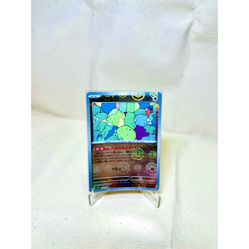 Thẻ Pokemon Ditto 132/165 sv2a Holo chính hãng