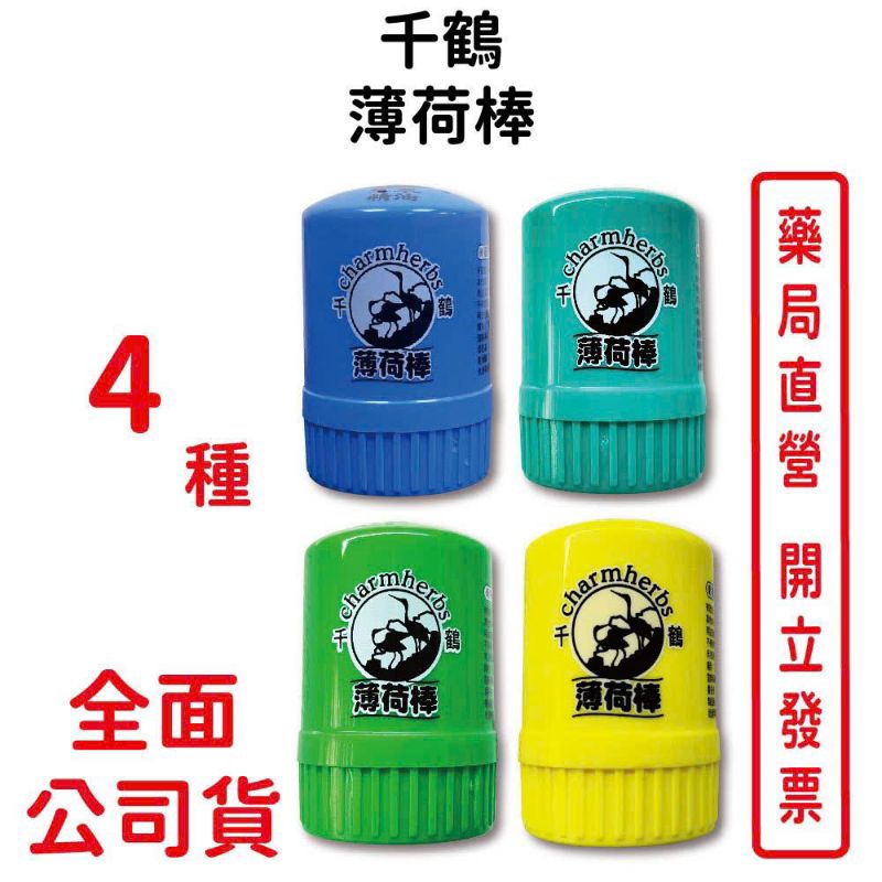 Dầu Thỏi Charmherbs Đài Loan