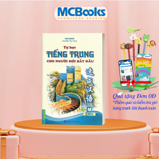 Sách - Tự học tiếng trung cho người mới bắt đầu ( 2 màu) - MCBooks