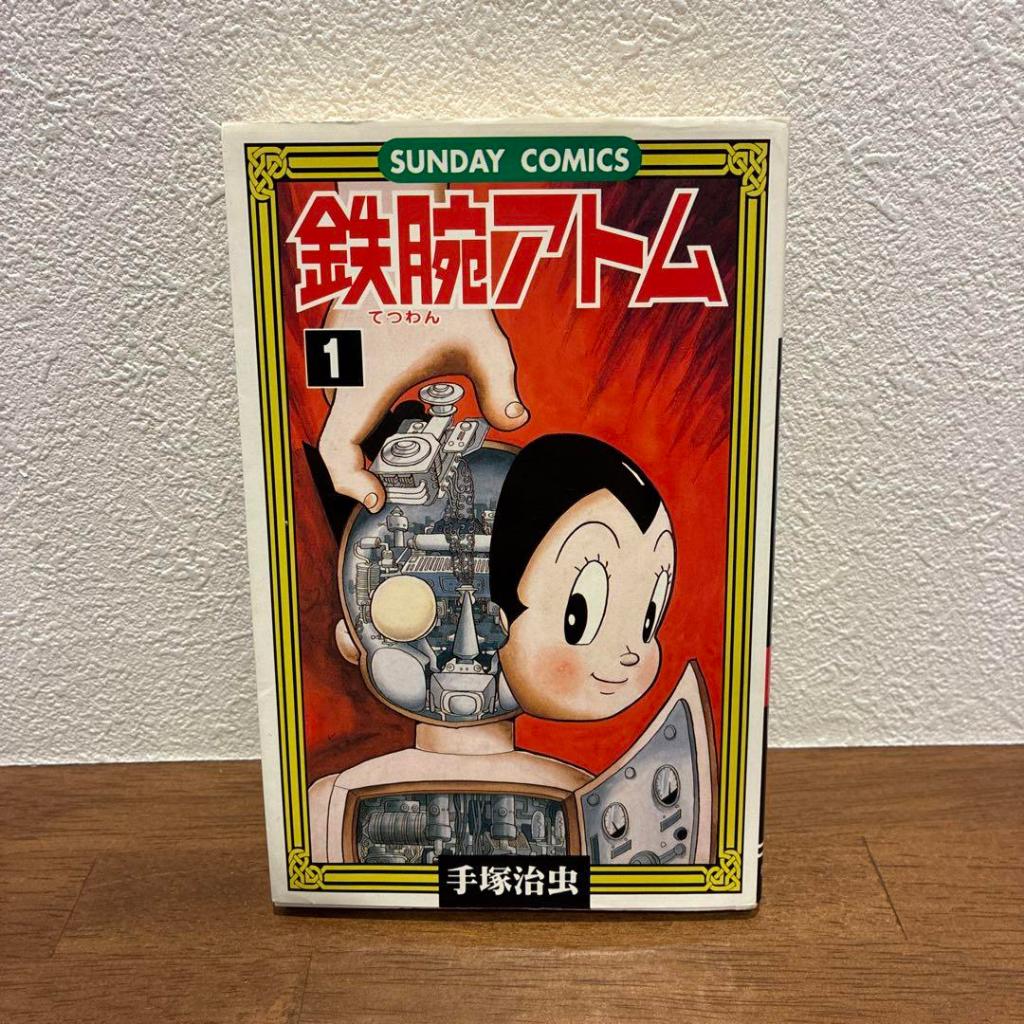 Trực tiếp từ Nhật Bản Tezuka Osamu Astro Boy Tập 1 Truyện tranh Chủ Nhật Akita Shoten Truyện tranh N