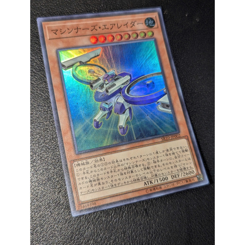 Machina Air Raider - SR10-JP002 - Super Rare