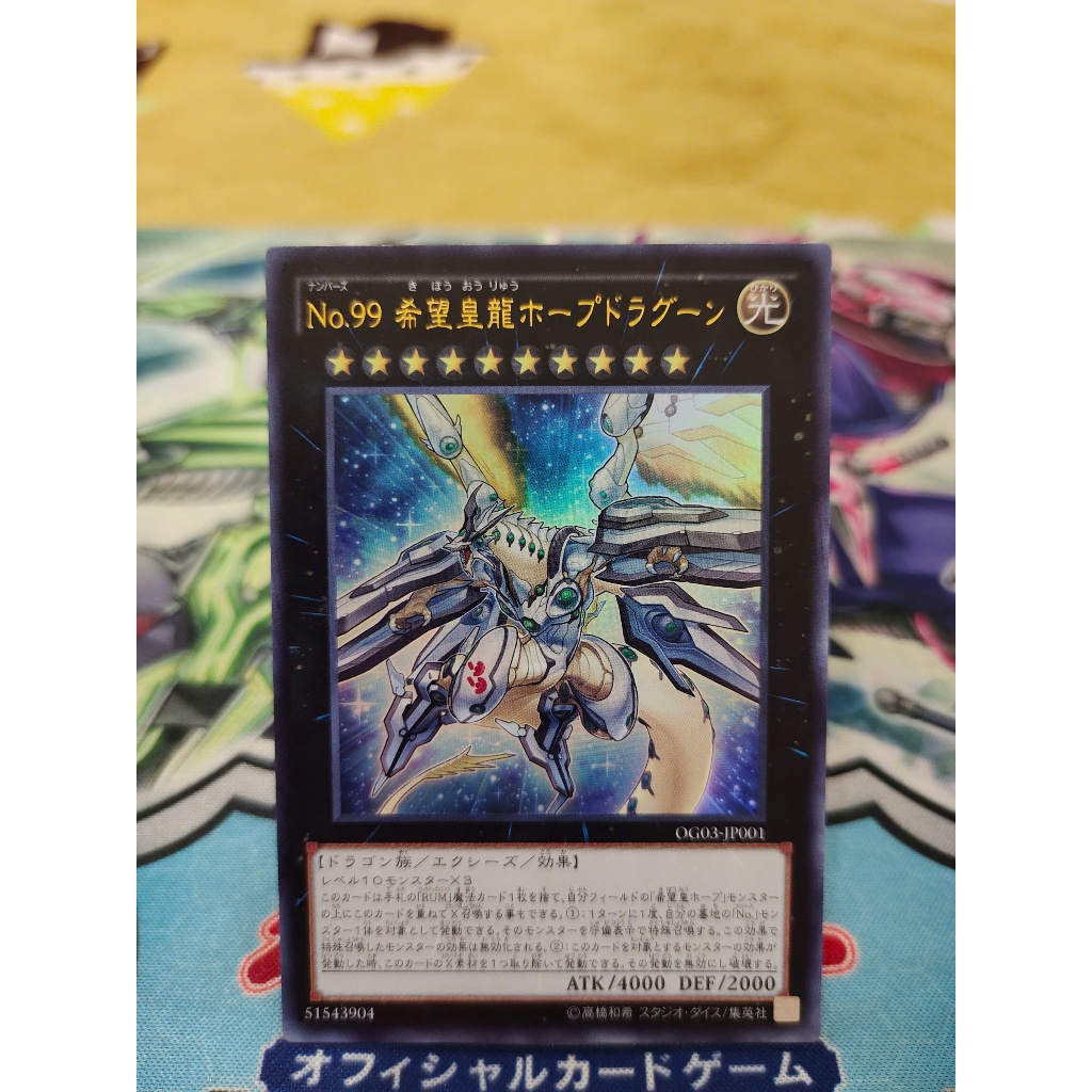 Thẻ bài Yugioh chính hãng - Number 99: Utopic Dragon - OG03-JP001 - Ultra Rare