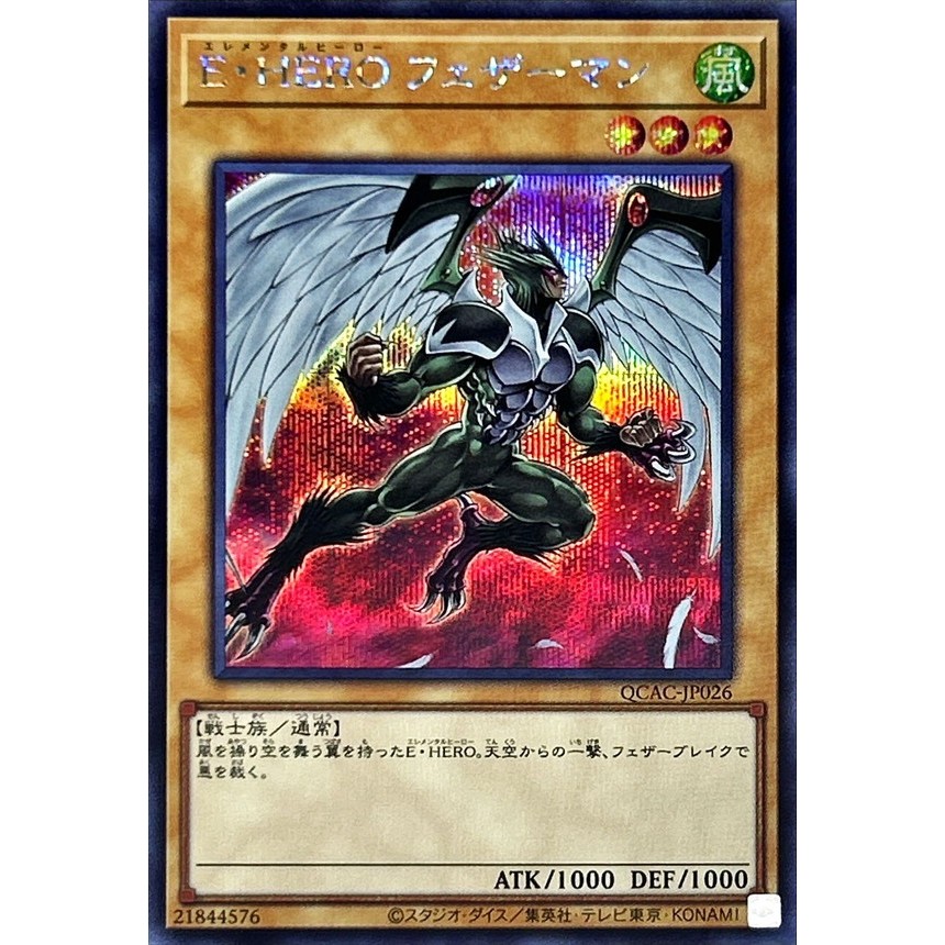 [KW2 Yugioh] [JP-JP] [Nice Art] Thẻ bài QCAC-JP026 Elemental HERO Avian - Alt Art - Secret Rare