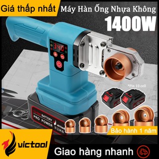 Máy Hàn Ống Nhựa Không Dây 1400W-5 Đầu Khuôn Thay Đổi,Hiển Thị Nhiệt Độ Kỹ Thuật Số,Máy Hàn Ống Nhựa PP/PPR Không Dây