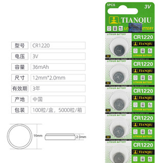 Pin CR1220 3V, Đế Pin CR1220 kích thước 12mm x 2mm
