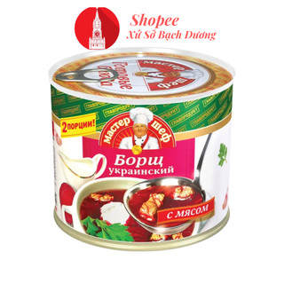 Súp củ cải đỏ Nga hay còn gọi Soup Borshch, đóng hộp 525g vị truyền thống, Борщ украинский «ГЛАВПРОДУКТ» Мастер шеф с мя