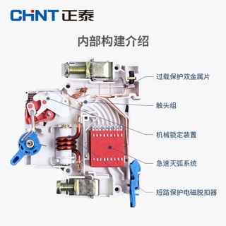 ATTOMAT CHINT MCB 2P 16-63A