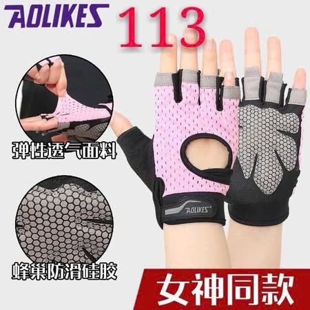 Găng tay nửa ngón tập gym Aolikes AL113 Găng tay Gym Yoga Găng tay Bao Tay Chống Trơn