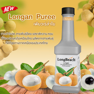 Mứt Nhãn (Sinh tố / Sốt Trái Cây) - LongBeach Longan  Fruit Based Preparation 900ml