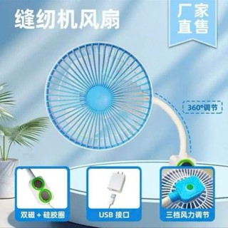 Quạt gắn máy khâu to  CẢM ỨNG cho ngành may( có nam châm dính chặt) HÀNG CHÍNH HÃNG  RẺ VÔ ĐỊCH