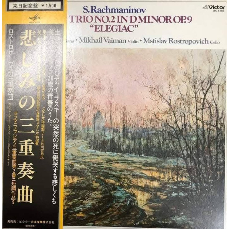 ĐĨA THAN - RACHMANINOV - TRIO NO.2 FOR PIANO, VIOLIN AND CELLO IN D MINOR OP.9 "ELEGIAC" Piano PAVEL