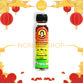 [HÀNG ORDER] DẦU BÀ MẬP 20ML THÁI LAN