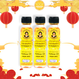 [HÀNG ORDER] DẦU BÀ MẬP 20ML THÁI LAN