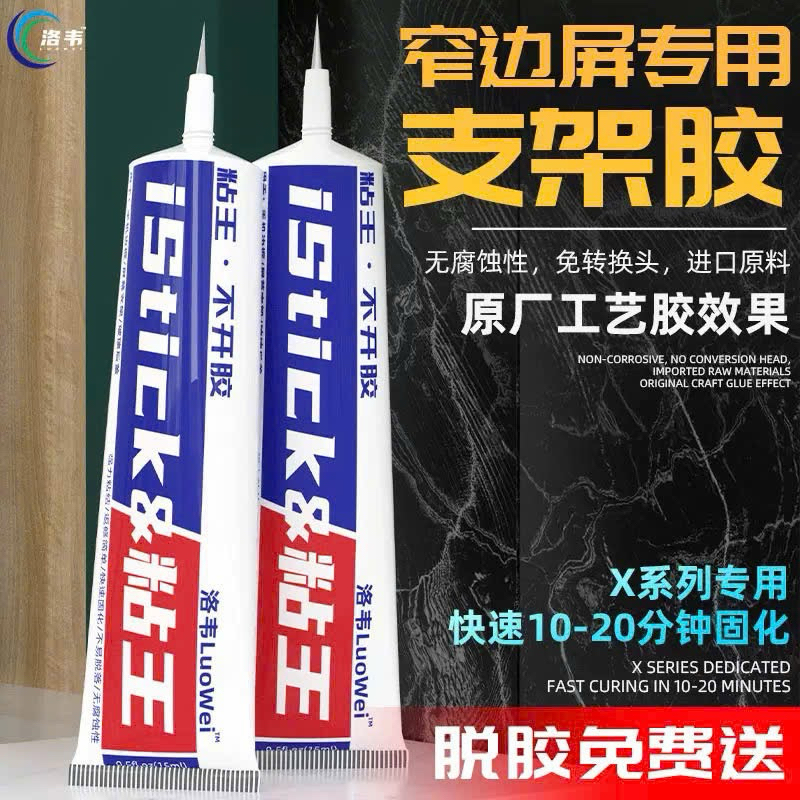 Keo đa năng iStick dán ron màn hình, dán viền, dán khung