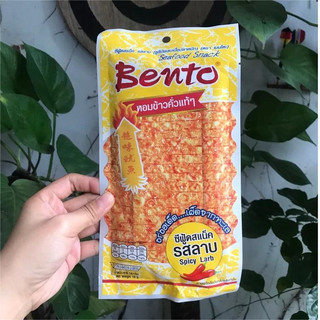 [GÓI LỚN 20G] MỰC BENTO THÁI LAN [VÀNG]