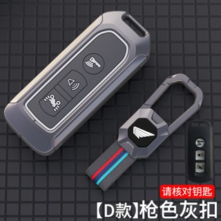 Ốp Chìa Khóa Xe Máy Honda SH 16-23 SH Mode PCX Hợp Kim Kẽm Cao Cấp