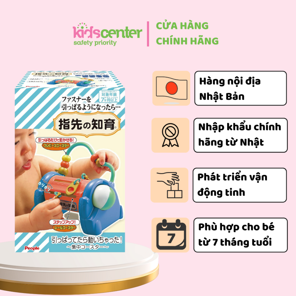 Đồ Chơi Cho Bé Sơ Sinh 7 Tháng Tuổi - Phát Triển Vận Động Tinh Từ PEOPLE Nhật Bản - UB052