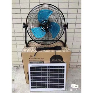  Quạt năng lượng mặt trời chân quỳ 3 cánh kèm Adapter tấm pin 14 inch 