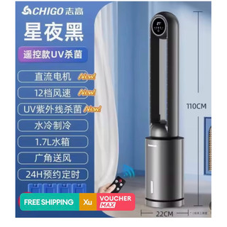 Quạt điều hòa không cánh hãng CHIGO W2D-5 rất êm và mát. đẹp rất xịn lọc luôn bụi PM 2,5.