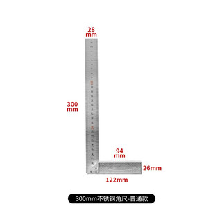 THƯỚC GÓC SẮT 20X30 CM