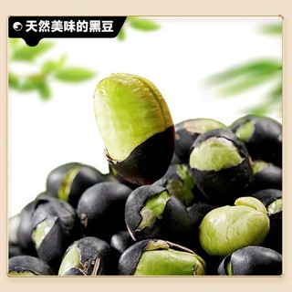 Đậu Đen xanh lòng sây giòn Gói 250g BiBiZan