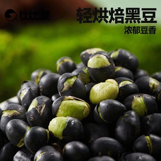 Đậu Đen xanh lòng sây giòn Gói 250g BiBiZan