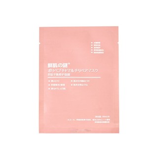 Mặt Nạ Tế Bào Gốc Nhau Thai Cuống Rốn Cừu Rwine Beauty Stem Cell Placenta Mask