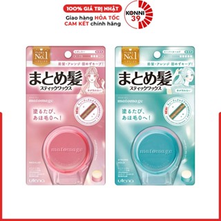 [Mẫu MỚI] Sáp Vuốt Tóc Nhật Bản MATOMAGE Utena Giữ Nếp Tóc Con, Tạo Kiểu Nhanh, Không Bết Dính