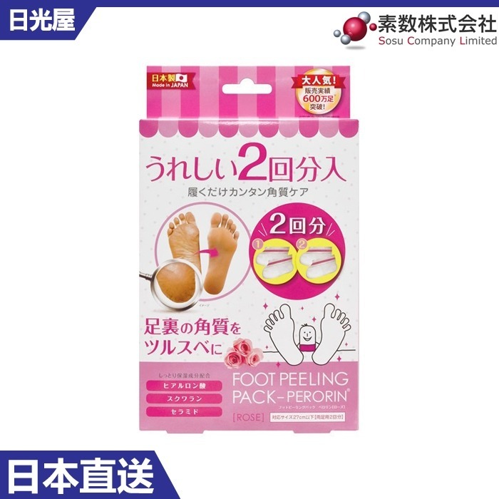 Japan express Foot peeling pack perorin 2 pairs rose