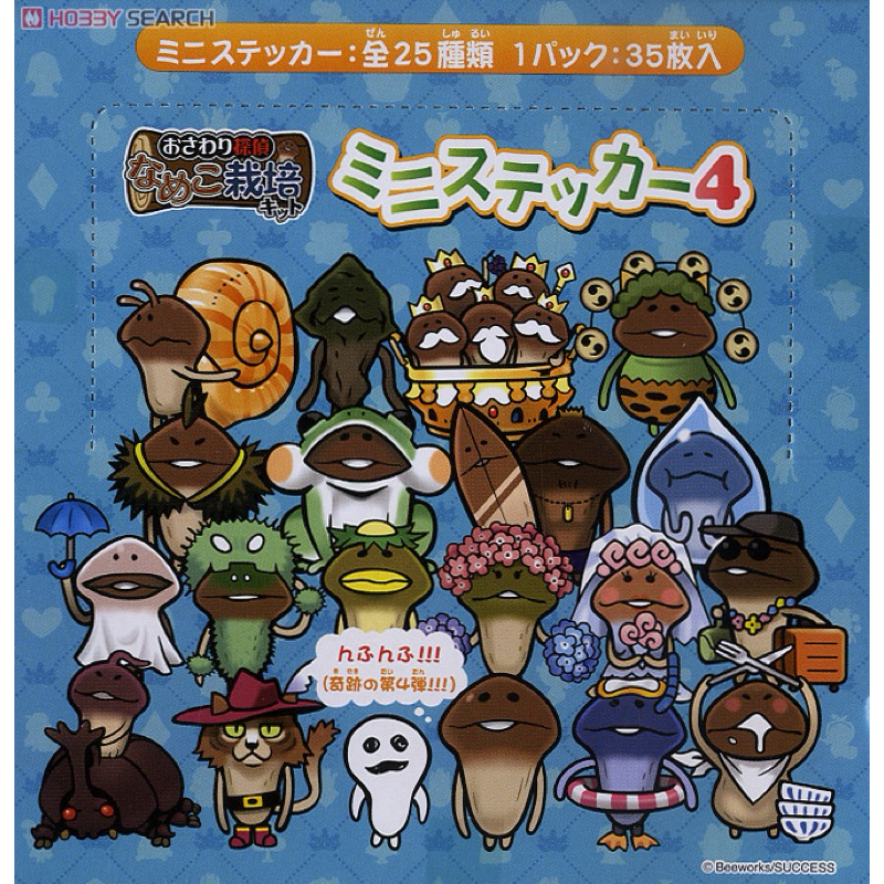 Đồ chơi nấm Nameko Saibai