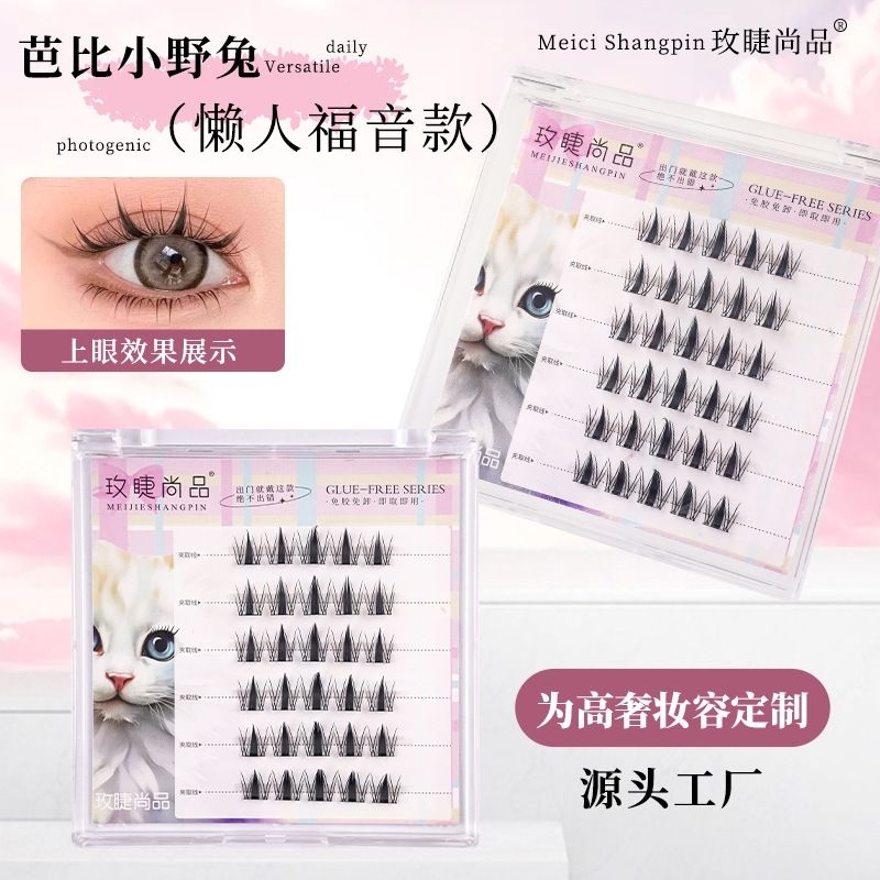 Mi giả cụm SẴN KEO tự nhiên phù hợp make up Cosplay, teen,....( đọc mô tả)