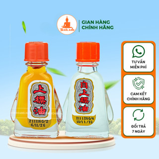  Dầu gió đỏ Siang Pure Oil Thái Lan 3cc dầu cao xoa bóp hỗ trợ giảm đau mệt mỏi 