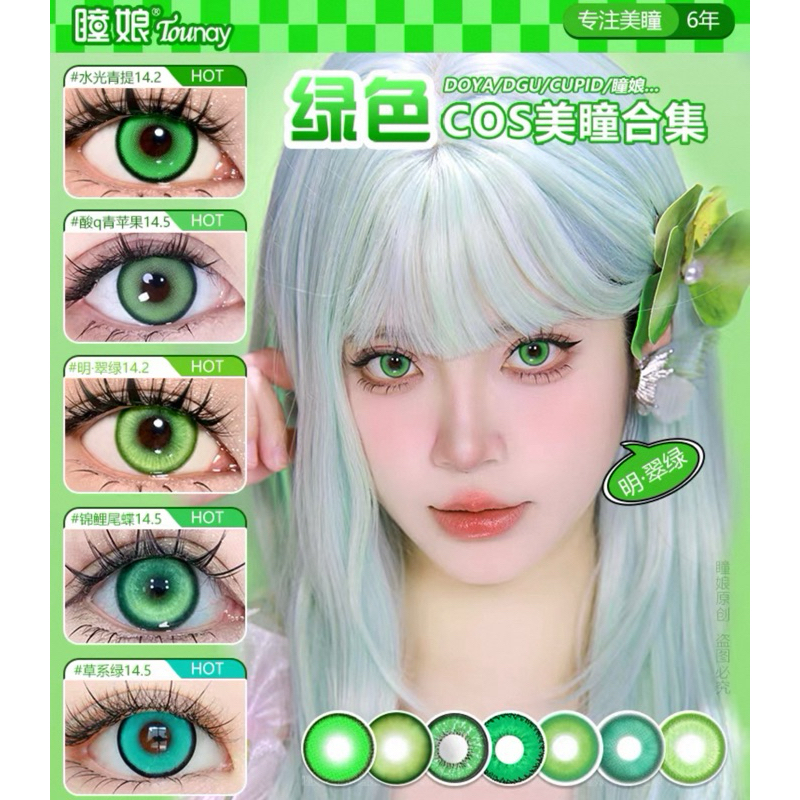 [CÓ SẴN] Lens Cosplay Màu Xanh Lá 0 Độ