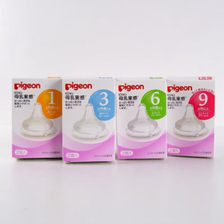 (1 Chiếc) Núm ti Pigeon nội địa Nhật cổ rộng