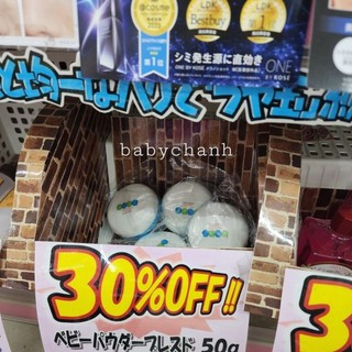 Phấn phủ Shiseido kiềm dầu kiêm phấn rôm em bé 50g
