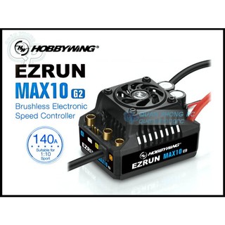 Hobbywing EzRun MAX10 G2 140A Waterproof Brushless ESC 30102603