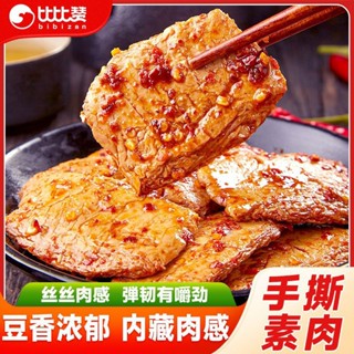  Gói 240g Đậu phụ chay cay hương vị BBQ hãng BiBiZan -Th ịt Chay Cay Bibizan – Miếng Đậu Tẩm Gia Vị Xé Tay 