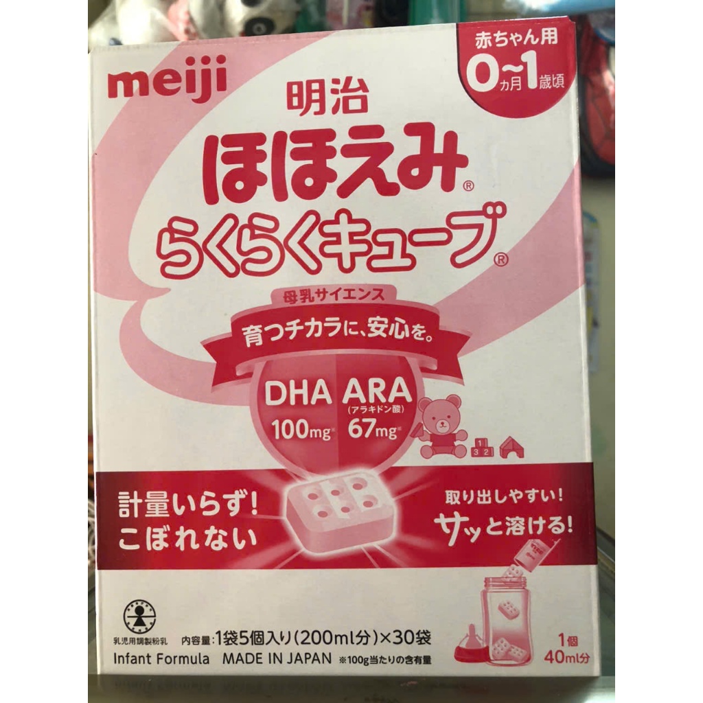 Sữa Meiji Thanh Nội Địa Meiji Thanh Tách Lẻ Phát Triển Não Bộ Tăng Sức Đề Kháng Cho Trẻ