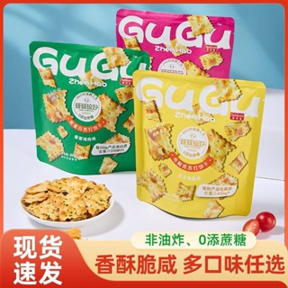  Bánh Quy soda mỏng giòn vị  Gà hành thơm ngon GuGu ZhenHao gói 60g 