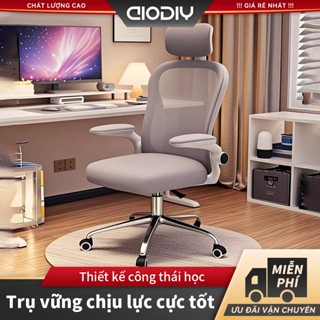 Ghế văn phòng AIODIY Ghế công thái học Ghế chơi game thời trang Tự do điều chỉnh chiều cao